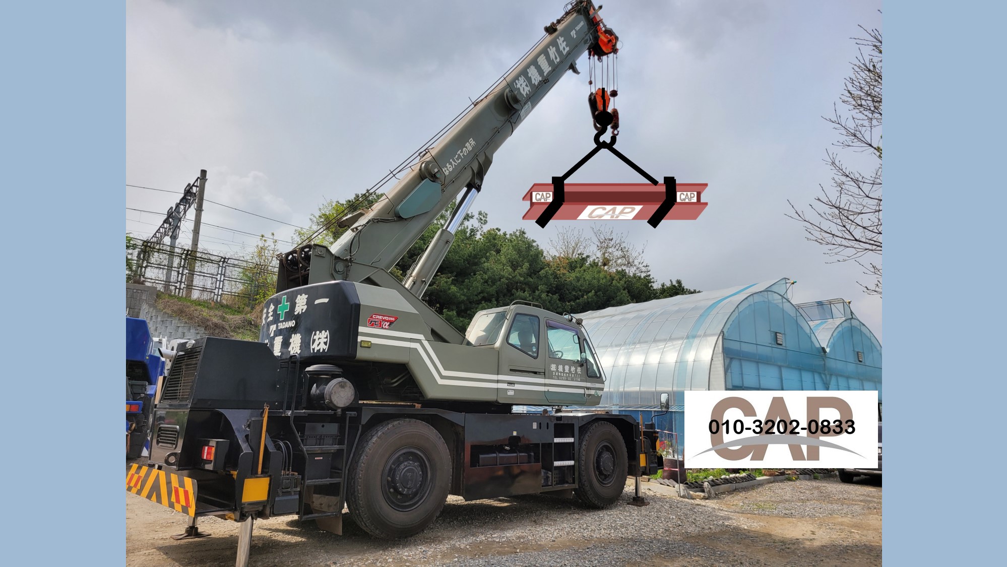 주식회사 캡(CAP LTD.)